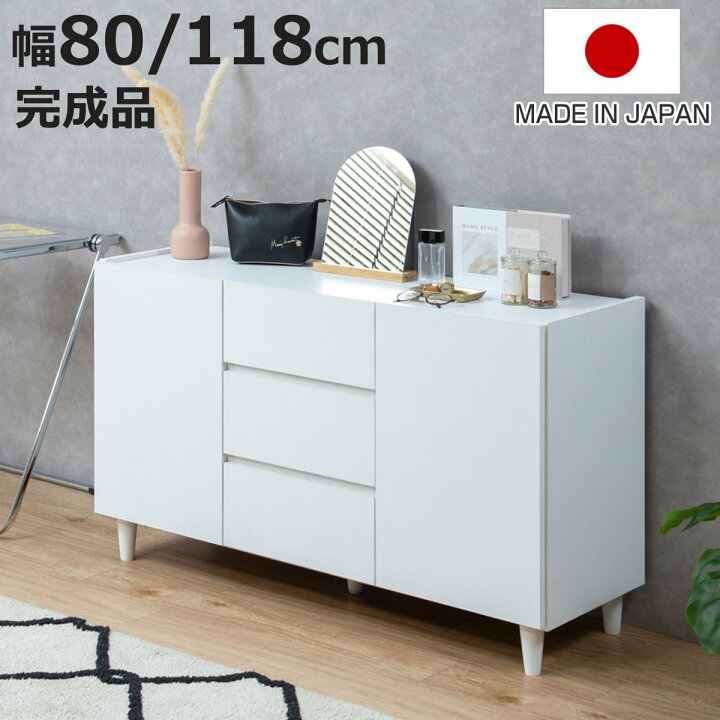 楽天市場】キャビネット 幅80cm 幅118cm 脚付 フレンチシャビー調 白 
