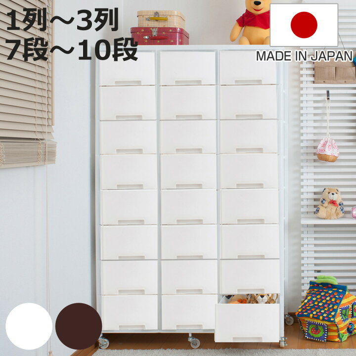 楽天市場】収納ケース 大量収納プラスチックチェスト （ 収納ボックス 