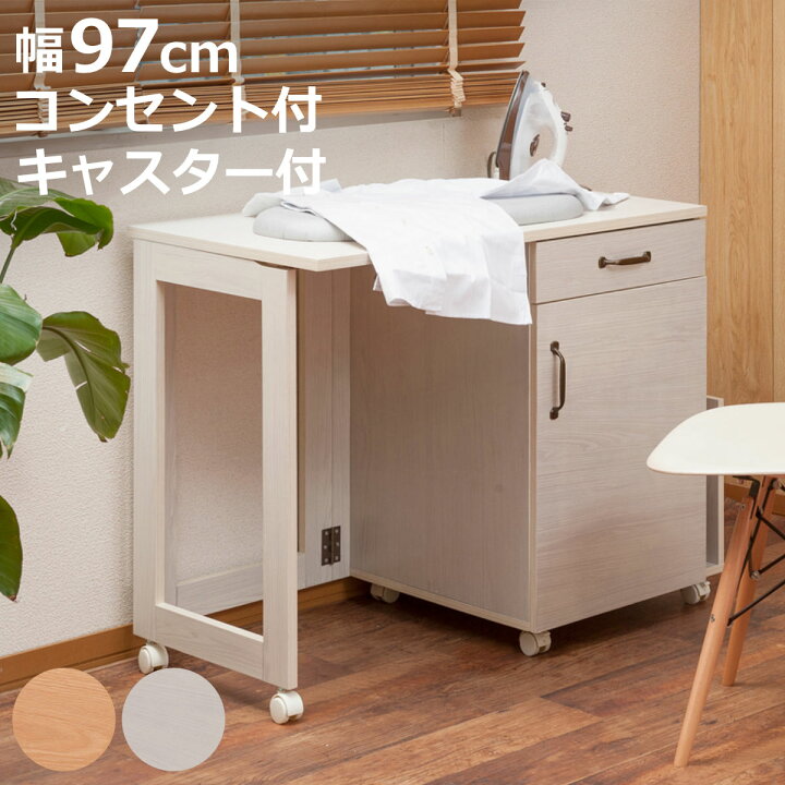 楽天市場】ミシン台 幅97cm 折りたたみテーブル 2口コンセント付 
