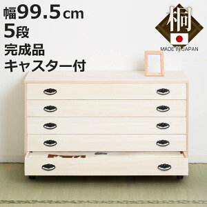 ˃^X 99.5cm 5i  { LX^[t i ˃`FXg ˂ ^X  \y ˒\y [ i a\y  `FXg ˈߑP[X ˈߑ Y  ߗގ[ ܒi L