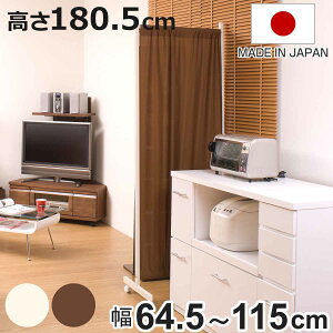 Ԏd؂J[ep[e[V 64.5cm 180.5cm i p[e[V Ԏd؂ J[e ՗ ډB LX^[ ړ  Lk d؂ nK[| p[eBV  ItBX 