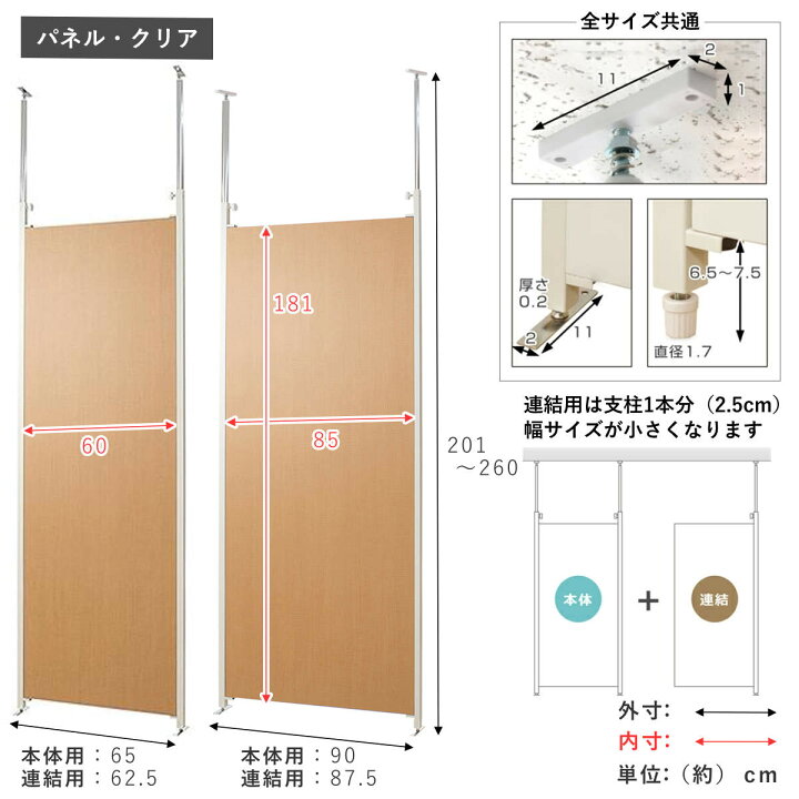 楽天市場】突っ張り パーテーション 本体用 連結用 日本製 （ つっぱり 