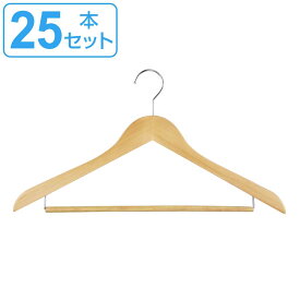 ハンガー 木製ハンガー 25本セット （ 送料無料 衣類収納 天然木 洋服ハンガー バー付き スリム 薄型 ウッディハンガー 45 木製 収納 ナチュラル シンプル ） 【3980円以上送料無料】