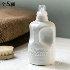 詰め替えボトル 陶器のハウスランドリー 陶器 洗剤 （ 洗剤ボトル 詰め替え 詰替え用 洗濯用洗剤 洗濯ボトル ハンドル付き 洗濯洗剤 柔軟剤 デリケート洗剤 漂白剤 無地 ボトル キャップ計量 大容量 ）【3980円以上送料無料】