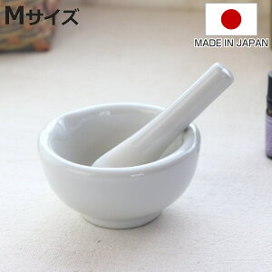 乳鉢セット M 110ml 磁器 日本製 ( すり鉢 乳棒 セット 溝なし すりこぎ ごますり器 すりばち すり棒 つぶす 洗いやすい 溝ない 離乳食 胡麻 スパイス ハーブ 料理 調合 キッチンツール 白 )【
