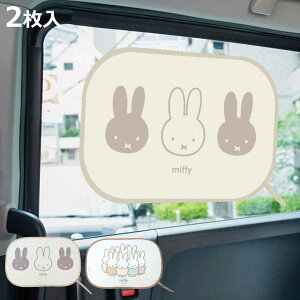 J[TVF[h ~btB[ |bvAbvTVF[h 2g i miffy TVF[h  㕔 TChKX zՕsv ߂ J[pi RpNg 悯  ډB MǑ΍ 