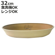 皿 おさるのジョージ CG 抗菌 塗 カレーパスタ皿 ベージュ （ 電子レンジ対応 食洗機対応 日本製 深型 プ…