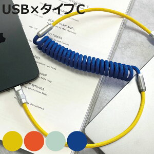 RCP[u USB TypeC ^CvC i USBP[u [d f[^] P[u type-c ܂ɂ  85cm ^Cvc X}z ^ubg oC [d R[h jy3980~ȏ㑗z