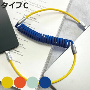 RCP[u TypeC×TypeC ^CvC i USBP[u type-c [d f[^] P[u ܂ɂ  85cm ^Cvc X}z ^ubg oC [d R[h jy3980~ȏ㑗z