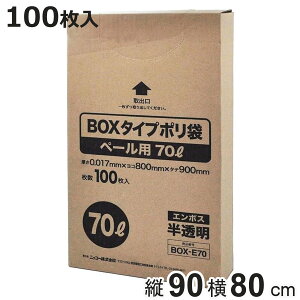 | BOX^Cv 70L 100 G{X i S~ S~p 傫 70bg 80×c90cm iC JTJT G{XH pi Օi jy3980~ȏ㑗z