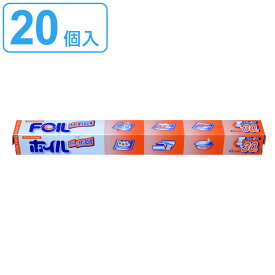 アルミホイル 45cm×30m クックホイル 20個入り （ 送料無料 クッキングホイル アルミ箔 紙刃 オーブン トースター 45cm幅 45センチ セット 20個 大容量 たっぷり 業務用 長巻 幅広 幅が広い ） 【3980円以上送料無料】