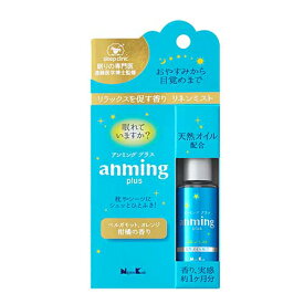 リネンミスト anming plus 15ml （ アミング プラス リネン スプレータイプ 睡眠 快適 安眠 リラックス 香り コンパクト 日本香堂 ） 【3980円以上送料無料】