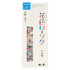 ローソク 花色ローソク 豆 110本入り （ ろうそく ミニキャンドル 蝋燭 お供え 供え物 贈り物 法事 仏壇 ミニ 小さい 10分 燃焼時間短い お盆 お彼岸 供養 御霊前 御仏前 御供 仏具 仏事用品 自宅用 かわいい 可愛い 短い 小さめ ） 【3980円以上送料無料】