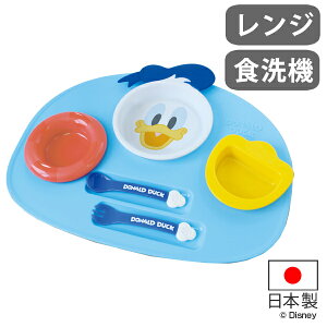 ランチプレート ベビー食器 セット ドナルドダック 食器 子供 日本製 ( スプーン フォーク 電子レンジ対応 軽い 食洗機対応 キッズ ドナルド 子ども プラスチック 軽い ベビー 赤ちゃん 皿