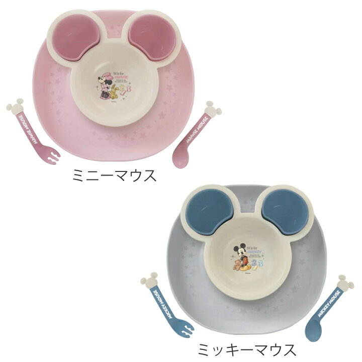 楽天市場】離乳食 食器 セット ミッキーマウス ミニーマウス ワン 