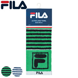 FILA フィラ アクティブロングタオル 20×90cm テトラ フェイスタオル マフラータオル タオル スポーツ （ ロングタオル タオルマフラー 汗拭きタオル Ag たおる 首掛け スリム マフラー 首掛けタオル ジム 汗拭き 抗菌 防臭 ） 【3980円以上送料無料】