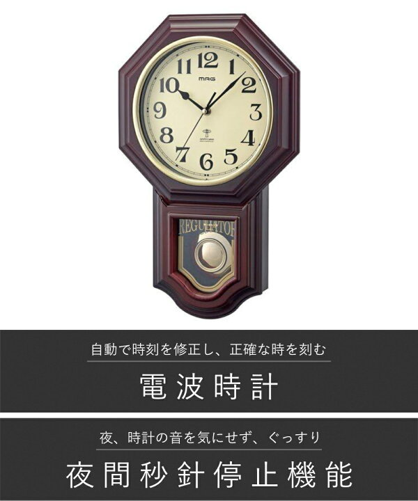 楽天市場】振り子時計 鹿鳴館D× 電波時計 （ レトロ 電波 時計 