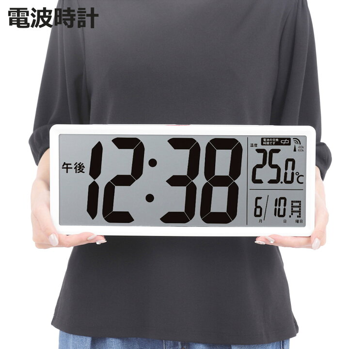 楽天市場】置き時計 クリアビュー 置掛兼用 デジタル時計 電波時計 MAG 