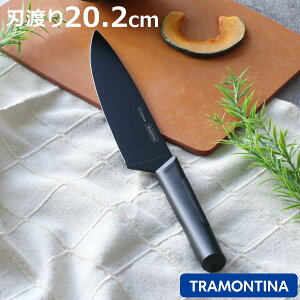 牛刀 20.2cm ニグマ ブラック 超軽量 トラモンティーナ 8インチ ( TRAMONTINA シェフナイフ 料理包丁 万能包丁 文化包丁 ステンレス 20.2センチ 202mm キッチンナイフ 錆びにくい 切れ味抜群 黒 軽い