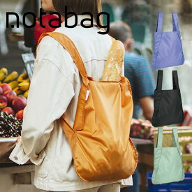 エコバッグ notabag BAG ＆ BACKPACK Recycled （ ノットアバッグ Notabag 折りたたみ 撥水 2way ブランド トート リュック トートバッグ リサイクル素材 鞄 かばん リュックサック コンパクト 肩掛け 軽量 大容量 撥水加工 ）【3980円以上送料無料】