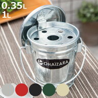 灰皿 オバケツ 0.35L 1L OBAKETSU おばけつ ふた付き （ 卓上灰皿 トタン 持ち手付き 持ち運び 取っ手 蓋…