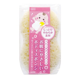 ボディスポンジ ベビーボディスポンジ ( スポンジ ボディ 浴用 ベビー 赤ちゃん 柔らかい やわらかい しっとり 優しい 泡立ち 日本製 国産 ベビー用 バスグッズ 風呂用品 お風呂用品 )【398