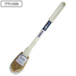 トイレブラシのみ パーム ( トイレ ブラシ トイレ掃除 そうじ トイレ用ブラシ 便器 清掃 汚れ 柄付き 替えブラシ スペア トイレ掃除用品 トイレタリー シンプル ) 【3980円以上送料無料】