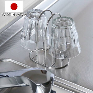 グラススタンド ミニコップスタンド ( 日本製 ステンレス グラスホルダー コップスタンド 水切り 卓上スタンド グラスラック ペットボトルスタンド 哺乳瓶立て 水筒スタンド ボトルスタン