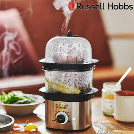 Russell Hobbs 電動蒸し器 2段 クイックミニスチーマー （ ラッセルホブス 蒸し器 フードスチーマー 電気蒸し器 調理家電 キッチン家電 せいろ 料理家電 スチーマー 空焚き防止機能付き タイマー機能付き ） 【3980円以上送料無料】