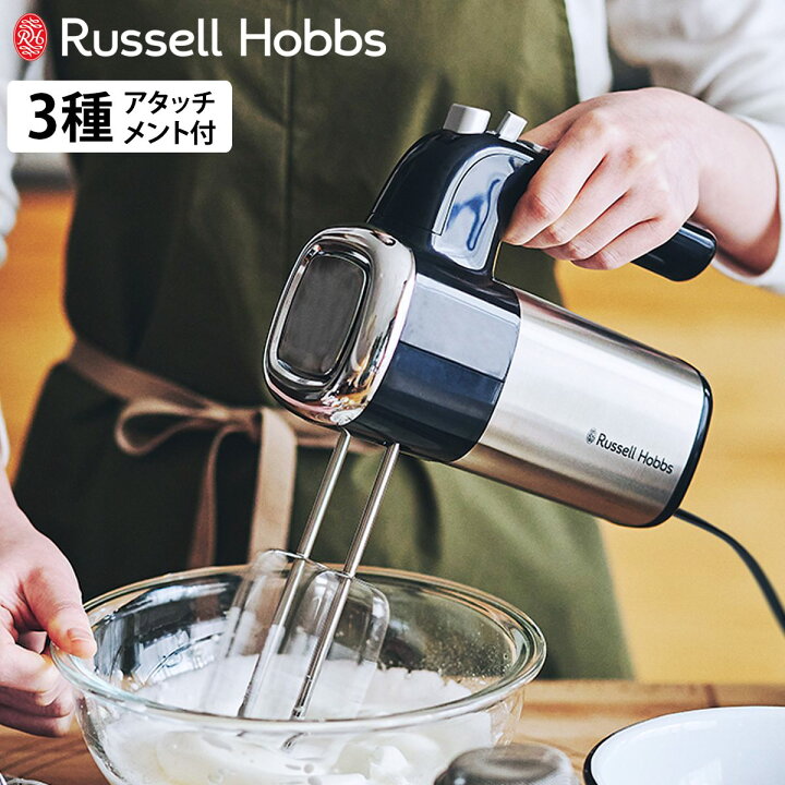 楽天市場】Russell Hobbs 電動ミキサー ベーシックハンドミキサー 