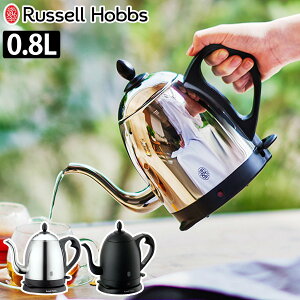 Russell Hobbs dCPg 0.8L JtFPg hbvPg i bZzuX dC|bg |bg XeX ׌ Lb`Ɠd 800ml Ɠd Ɠd  R[q[ hbbv 