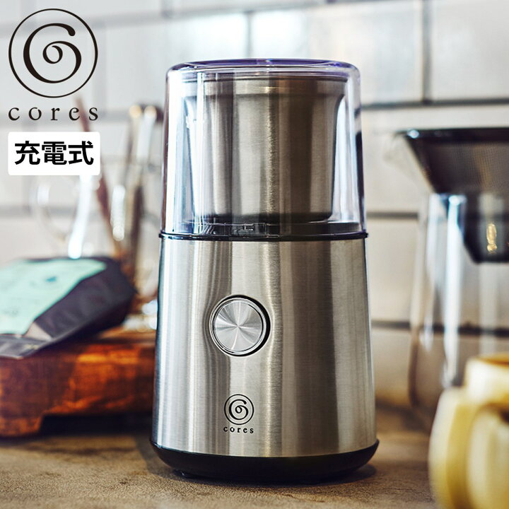 楽天市場】Cores ブレードコーヒーグラインダー 電動 コーヒーミル 