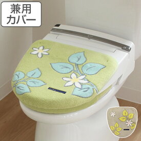 トイレフタカバー ドレニモタイプ ノルン （ トイレ フタカバー 兼用 吸着 トイレ用品 トイレグッズ トイレタリー カバー U型 O型 普通 洗浄 暖房 特殊 ） 【3980円以上送料無料】