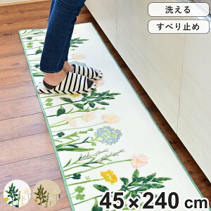 �L�b�`���}�b�g �{�^�j�J���K�[�f�� 45×240cm �i 45cm 240cm �ԕ� �L�b�`�� �}�b�g �䏊�}�b�g �L�b�`���p�}�b�g �􂦂� �R�� �z�� ����~�߉��H ���{�� �L�b�`�����O �J�[�y�b�g ���O �����` �C