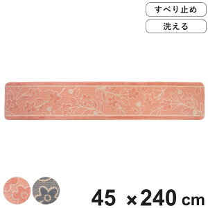 �L�b�`���}�b�g ���| 45×240cm �i �ԕ� �􂦂� ����~�߉��H ������� 45cm 240cm �L�b�`�� �䏊 �}�b�g �L�b�`���p�}�b�g �䏊�p�}�b�g �L�b�`�����O �����` ����\ ����~�� �k�� �k���� �j�y3