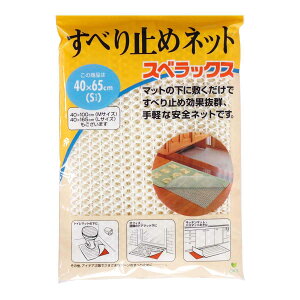 ׂ~߃V[g ׂ~߃lbg XxbNX S 40×65cm i ~߃V[g V[g ׂ~ ~߃lbg h~V[g J[ybg O }bg O~ Slbg YȂ ~