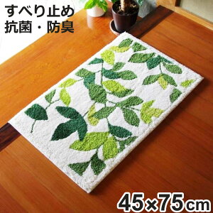 փ}bg  R[i[z [tO[2 45×75cm i  }bg 􂦂 GgX}bg ~ 45×75cm i` R hL ׂ~ mXbv  jy3980~ȏ㑗