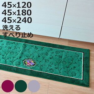 �L�b�`���}�b�g �V�F�j�[�����[ 45x120cm 180cm 240cm ���{�� ����� �i 45cm 120cm 180c 240cm �􂦂� ���ׂ�~�߉��H ������ ���[�Y �K�N �L�b�`�� �}�b�g �䏊�}�b�g �L�b�`�����O ������� �E�B���g��