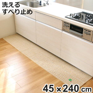 �L�b�`���}�b�g �i�`�������N���[�o�[ 45×240cm �i 45cm 240cm �􂦂� �䏊�}�b�g �L�b�`�� �}�b�g �L�b�`���p�}�b�g ���ׂ�~�� �L�b�`�����O �J�[�y�b�g ����~�� �����` ����h�~ �L�b�`���� 