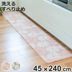 �L�b�`���}�b�g �V���N�� 45×240cm �i 45cm 240cm �􂦂� �䏊�}�b�g �L�b�`�� �}�b�g �L�b�`���p�}�b�g ���ׂ�~�� �L�b�`�����O �J�[�y�b�g ����~�� �����` ����h�~ �L�b�`���� ������� ����