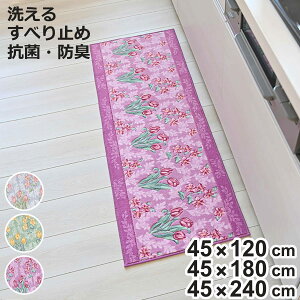 �L�b�`���}�b�g �ԕ� ���C�����R���N�V���� �A�[�c 45×120cm 180cm 240cm �i �L�b�`�� �}�b�g �䏊�}�b�g ����~�߉��H �􂦂� 45cm 120cm 180 240 �R�� �h�L ���{�� ���{���L�b�`�� �L�b�`���p�}�b�g 