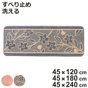 �L�b�`���}�b�g ���| �􂦂� 45×120cm 180cm 240cm �i �ԕ� ����~�߉��H ������� 45cm 120cm �L�b�`�� �䏊 �}�b�g 180cm �􂦂� 240cm �L�b�`���p�}�b�g �䏊�p�}�b�g �L�b�`�����O �����` ����\ ��