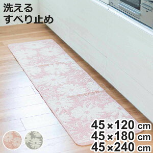 �L�b�`���}�b�g �V���N�� 45×120cm �i 45cm 120cm 180cm 240cm �􂦂� �䏊�}�b�g �L�b�`�� �}�b�g �L�b�`���p�}�b�g ���ׂ�~�� �L�b�`�����O �J�[�y�b�g ����~�� �����` ����h�~ �L�b�`���� ����