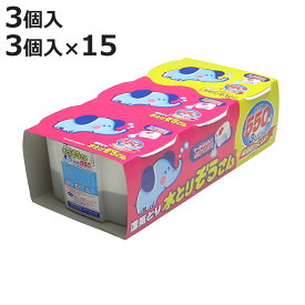 水とりぞうさん 除湿剤 3個入 45個入り 550ml （ 置き型 除湿 強力脱臭 防臭 防カビ 吸湿量 550g 3個 45個 タンクタイプ 湿気取り 吸湿 みずとりぞうさん 水とりゾウさん ）【3980円以上送料無料】