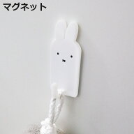 バス収納 マグネット バスフック miffy ミッフィー （ マグネットフック フック 収納 磁石 吊り下げ 引っ…