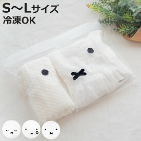 保存袋 miffy ストックバッグ S～L ジッパーバッグ （ ミッフィー S30枚 M20枚 L13枚 フリーザーバッグ 冷凍 冷蔵 ダブルジッパー 食品保存袋 ジッパー袋 柄付き チャック付き袋 新鮮 鮮度 保存 袋 小分け 旅行 キャラクター ）【3980円以上送料無料】