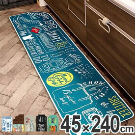 楽天市場 キッチンマット 240 アメリカンの通販 楽天市場 キッチンマット 240 アメリカンの通販