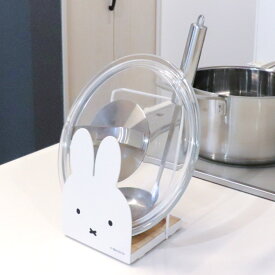 キッチンツールスタンド ミッフィー miffy 調理器具スタンド （ お玉スタンド 鍋蓋スタンド お玉ホルダー お玉置き ふた置き 鍋ふた置き まな板立て レシピスタンド 調理器具置き キャラクター おしゃれ かわいい ）【3980円以上送料無料】