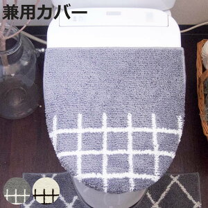 フタカバー Saltoru? ベニワレン 兼用タイプ ( トイレ ふたカバー カバー トイレフタカバー トイレふたカバー 蓋カバー 兼用 O型 U型 普通便座 洗浄暖房 トイレタリー トイレ用品 白 灰色 )【3