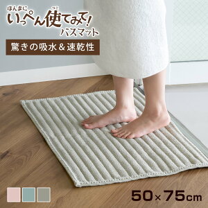 ؂gĂ݂ăoX}bg 50×75cm i C}bg }bg z R hL ׂ~ OK 50×75 ӂ}bg C oXObY  Eߏ @ VFsN y[u[ Th